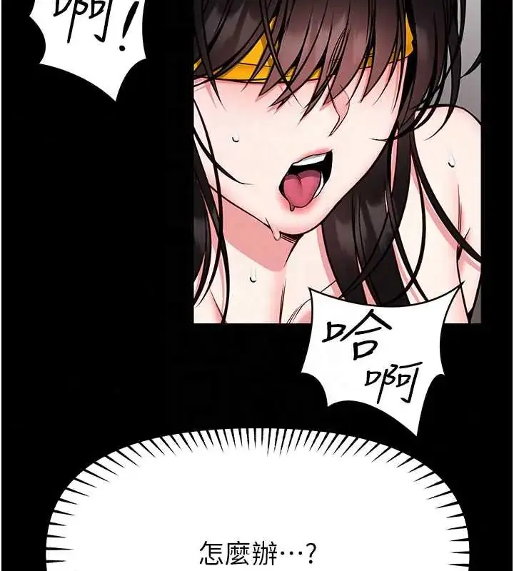 漫画《馆长是大野狼》第32话第121张图