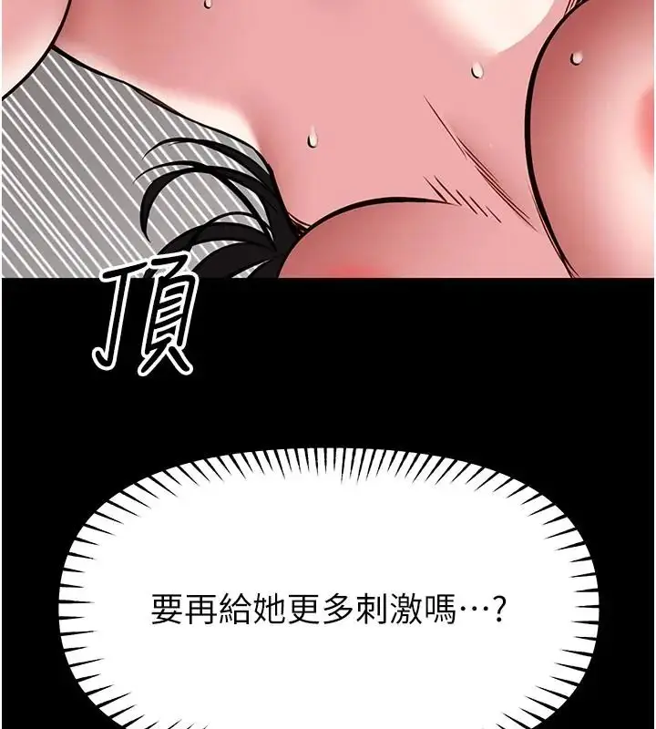 漫画《馆长是大野狼》第32话第123张图