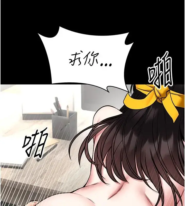漫画《馆长是大野狼》第32话第125张图