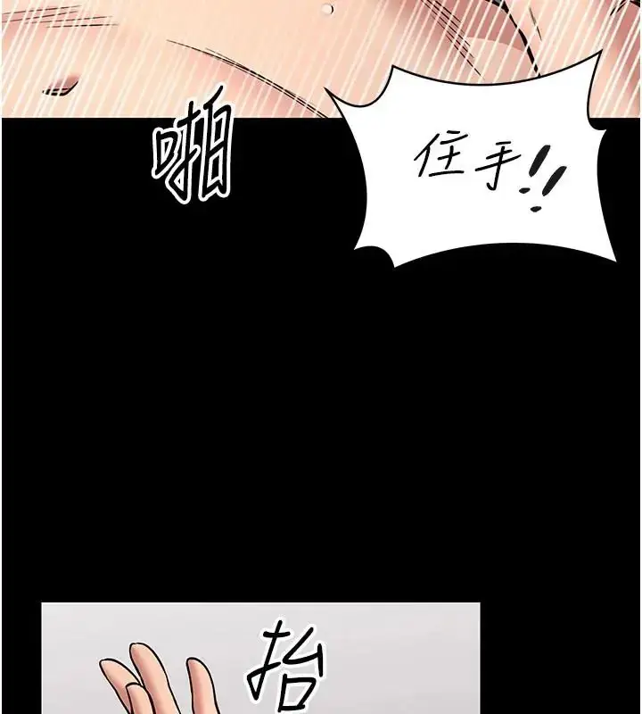 漫画《馆长是大野狼》第32话第127张图