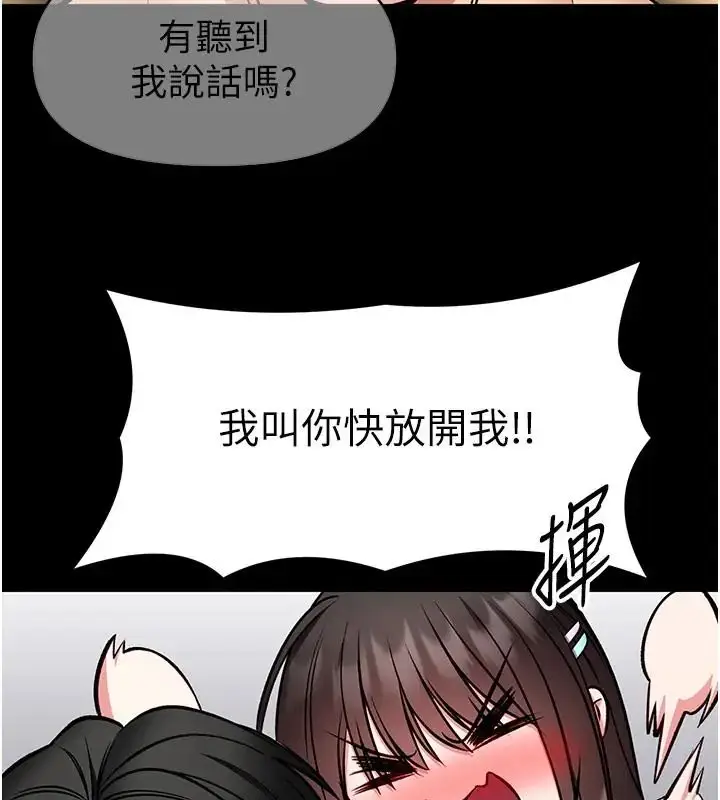漫画《馆长是大野狼》第32话第13张图
