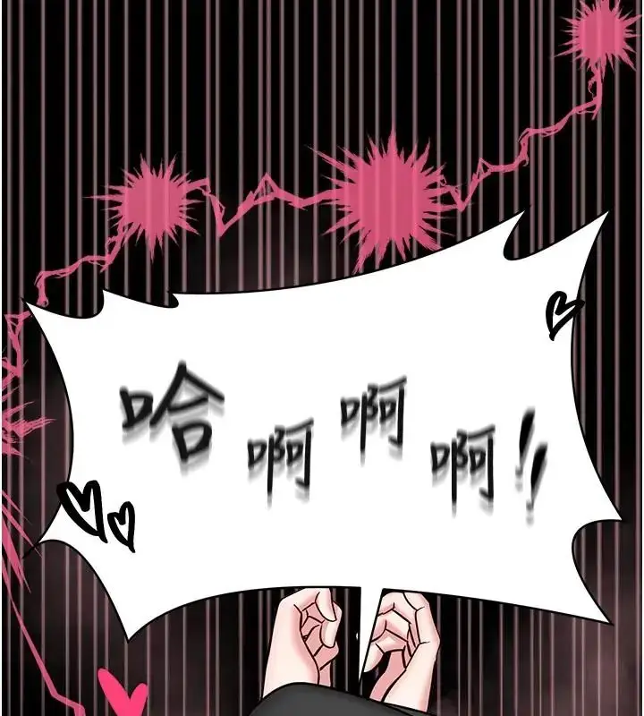 漫画《馆长是大野狼》第32话第132张图