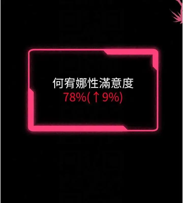 漫画《馆长是大野狼》第32话第136张图