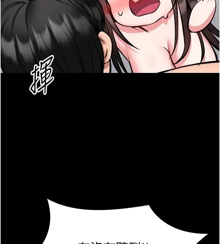 漫画《馆长是大野狼》第32话第14张图