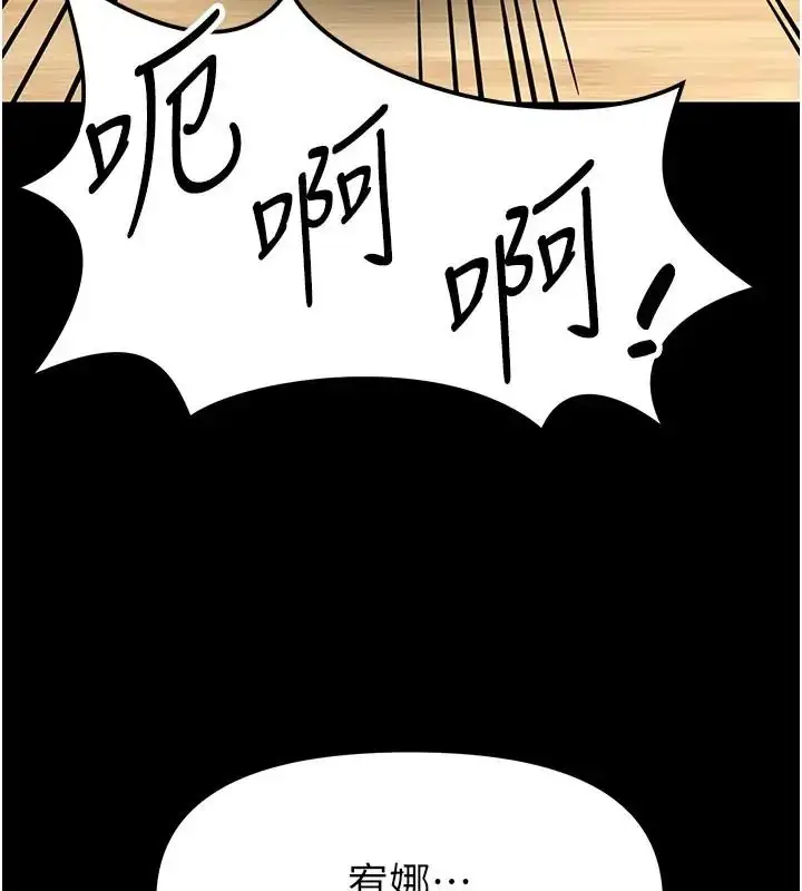 漫画《馆长是大野狼》第32话第17张图