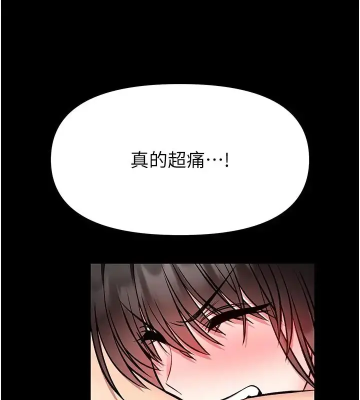 漫画《馆长是大野狼》第32话第19张图