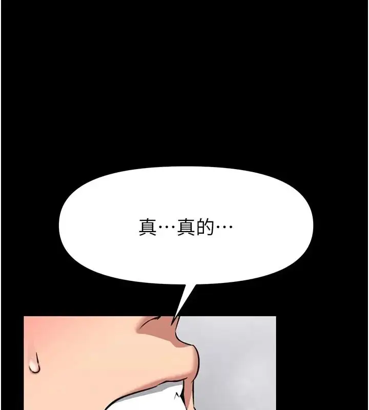 漫画《馆长是大野狼》第32话第22张图