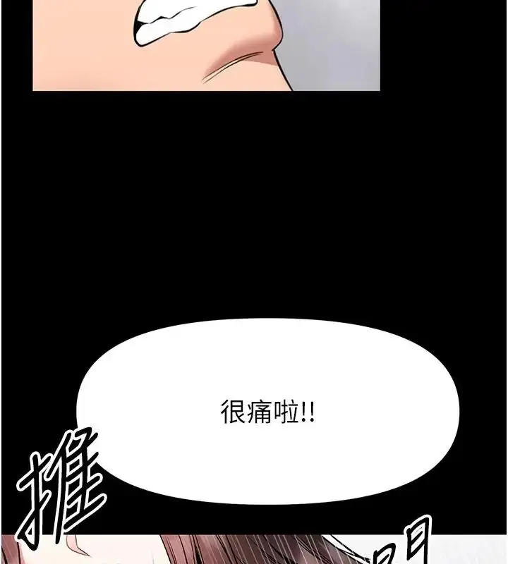 漫画《馆长是大野狼》第32话第23张图