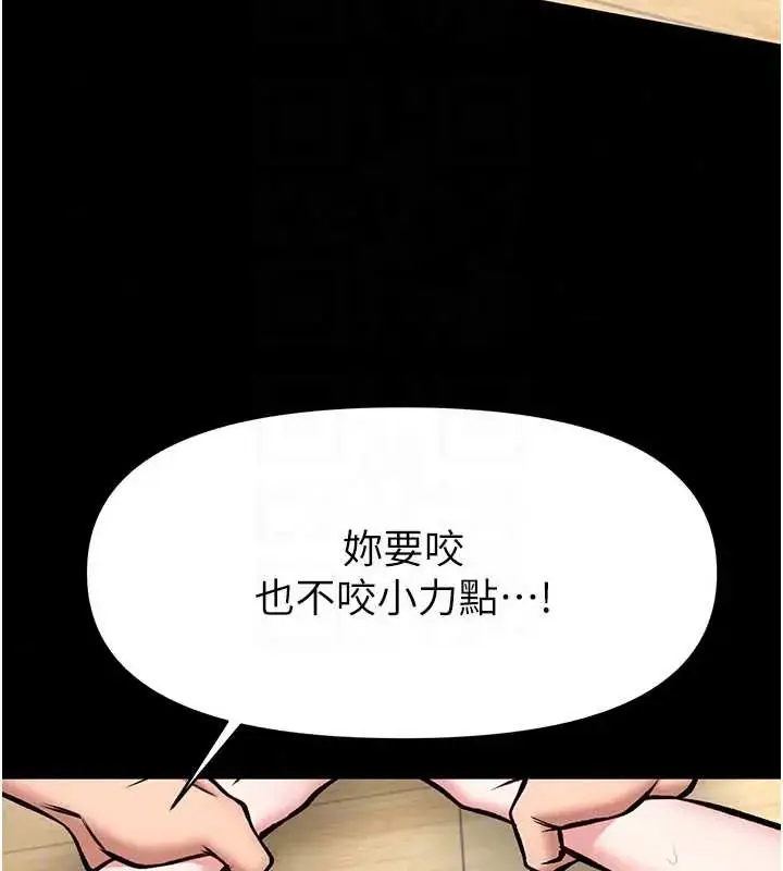 漫画《馆长是大野狼》第32话第28张图