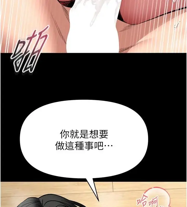 漫画《馆长是大野狼》第32话第3张图