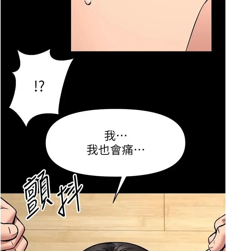漫画《馆长是大野狼》第32话第34张图