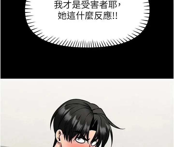 漫画《馆长是大野狼》第32话第37张图