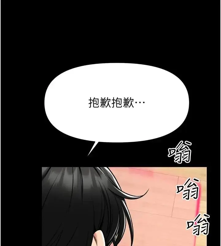 漫画《馆长是大野狼》第32话第39张图