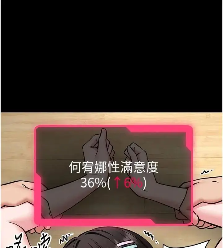 漫画《馆长是大野狼》第32话第41张图