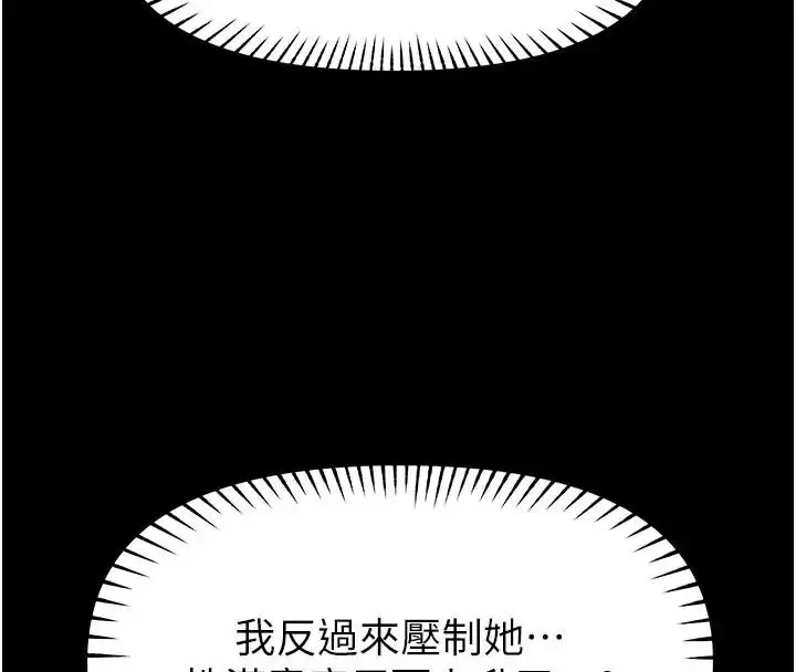 漫画《馆长是大野狼》第32话第44张图