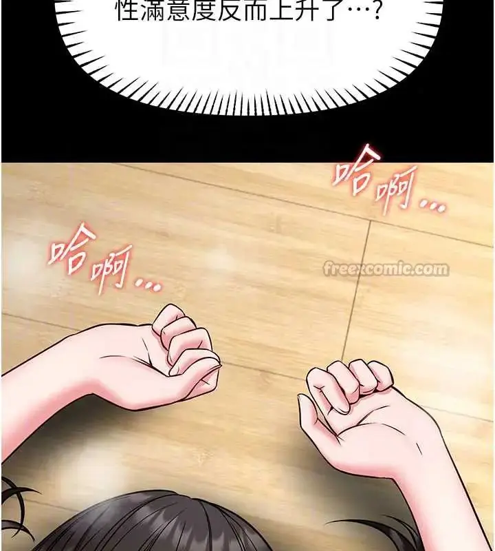 漫画《馆长是大野狼》第32话第45张图