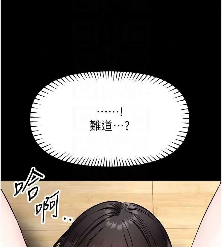 漫画《馆长是大野狼》第32话第47张图