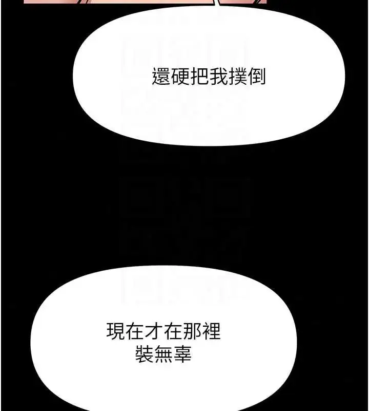 漫画《馆长是大野狼》第32话第55张图