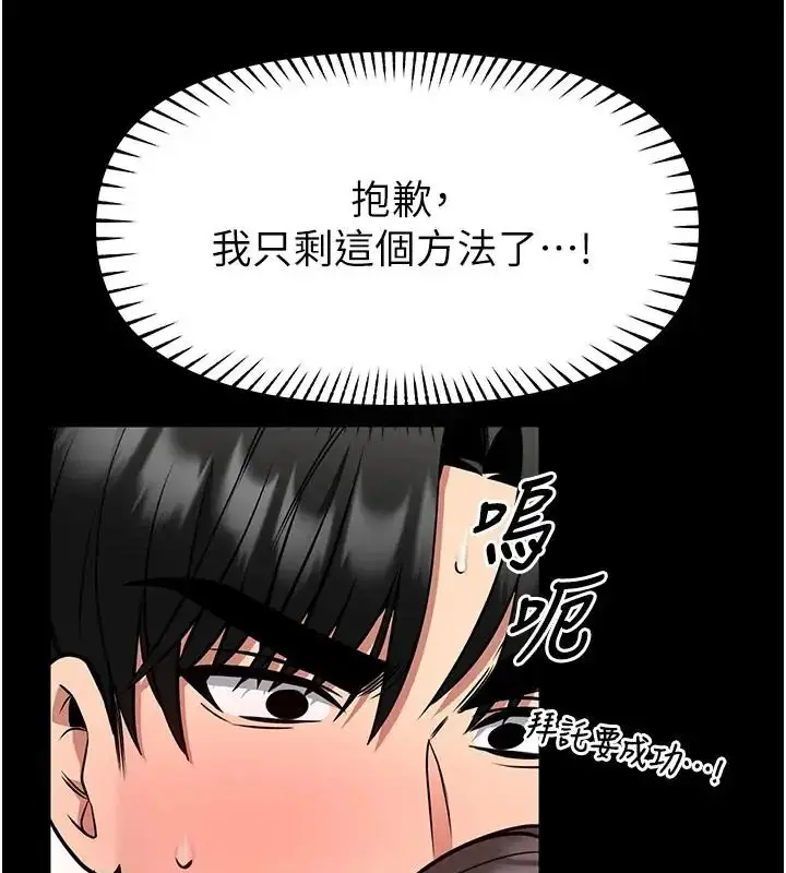 漫画《馆长是大野狼》第32话第61张图