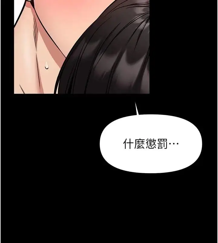 漫画《馆长是大野狼》第32话第62张图