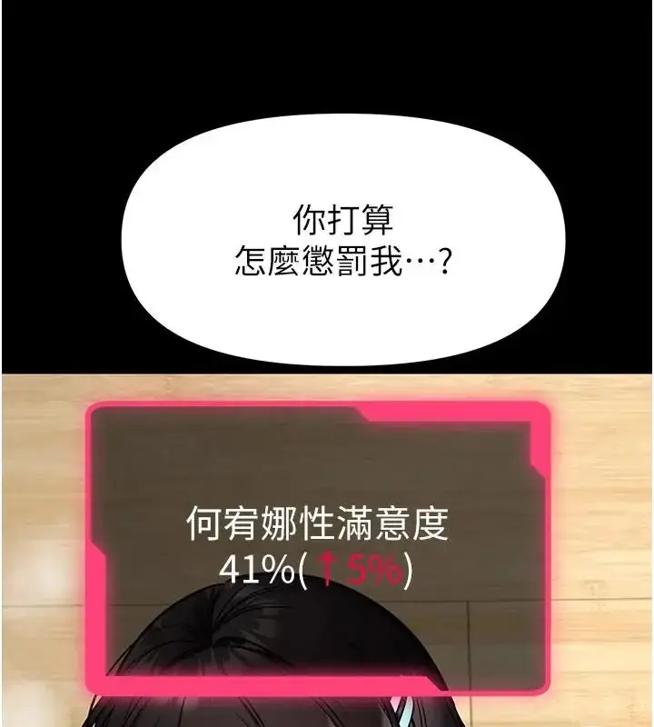 漫画《馆长是大野狼》第32话第63张图