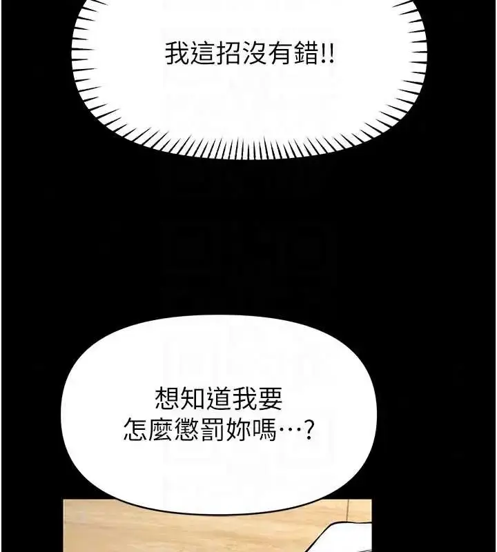 漫画《馆长是大野狼》第32话第66张图