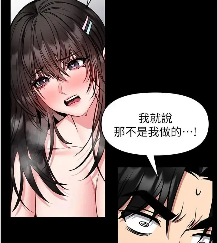 漫画《馆长是大野狼》第32话第7张图