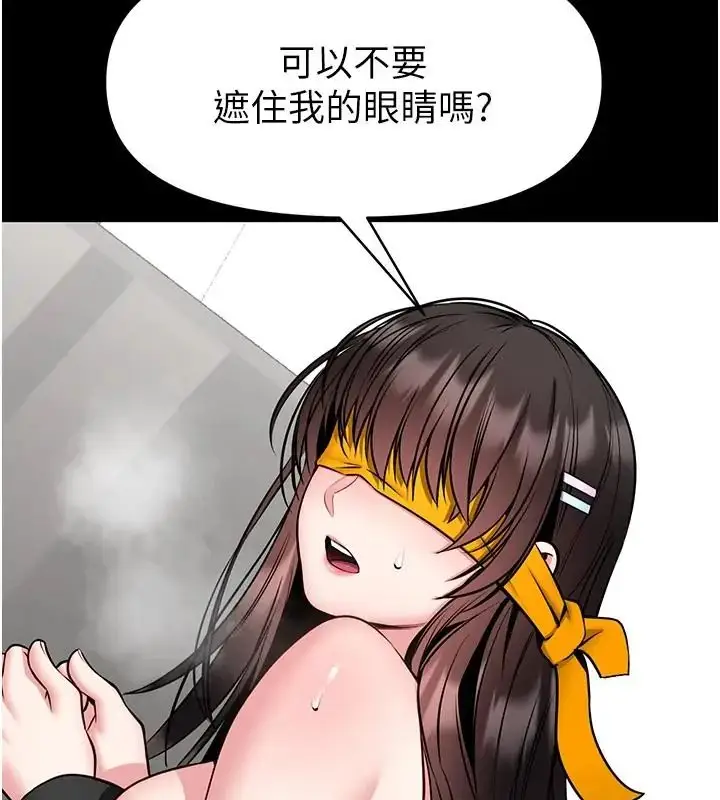漫画《馆长是大野狼》第32话第71张图