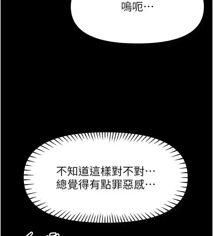 漫画《馆长是大野狼》第32话第77张图