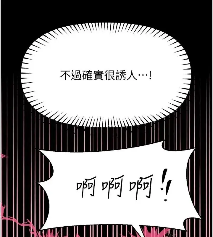 漫画《馆长是大野狼》第32话第81张图