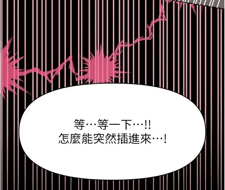 漫画《馆长是大野狼》第32话第84张图