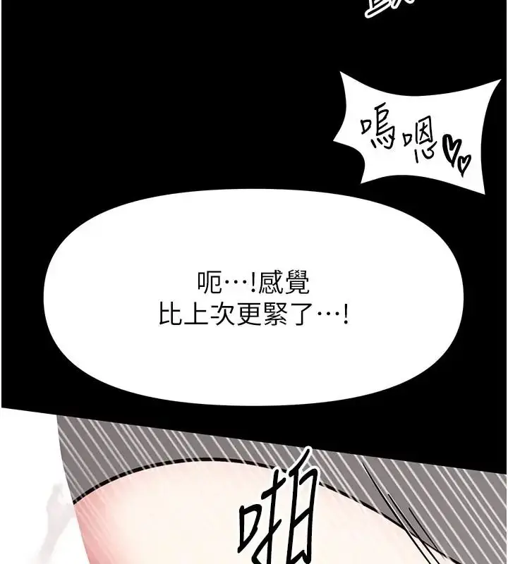 漫画《馆长是大野狼》第32话第86张图
