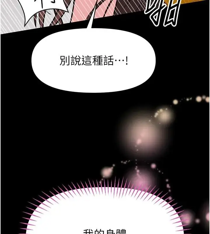 漫画《馆长是大野狼》第32话第89张图
