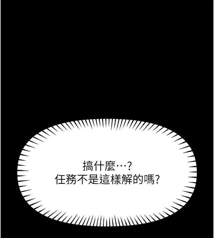 漫画《馆长是大野狼》第32话第9张图