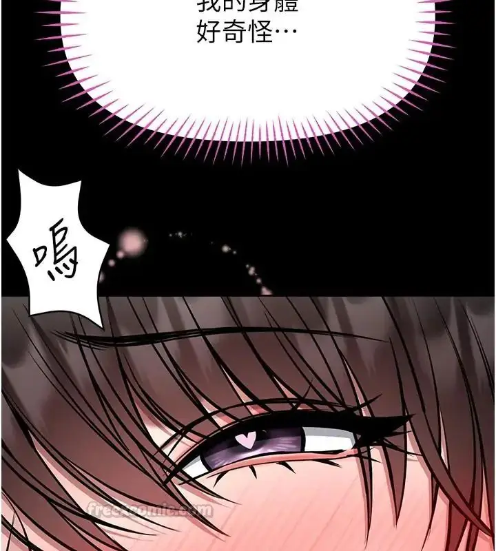 漫画《馆长是大野狼》第32话第90张图