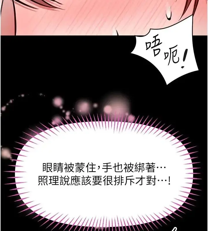漫画《馆长是大野狼》第32话第91张图
