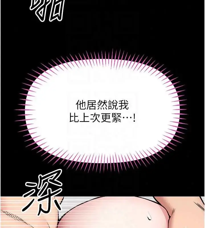 漫画《馆长是大野狼》第32话第94张图