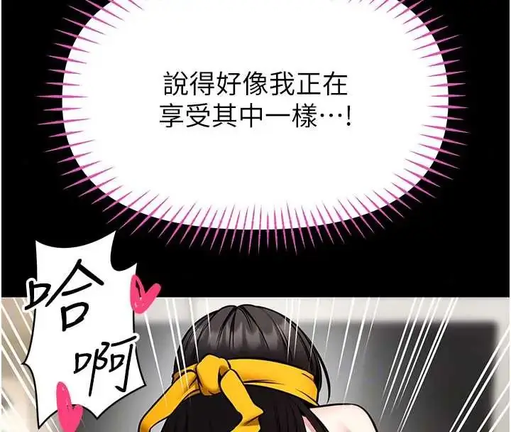 漫画《馆长是大野狼》第32话第96张图