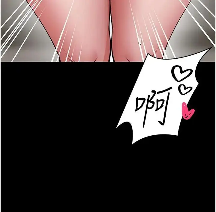 漫画《馆长是大野狼》第32话第98张图