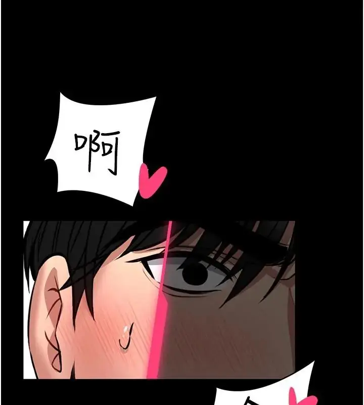漫画《馆长是大野狼》第32话第99张图
