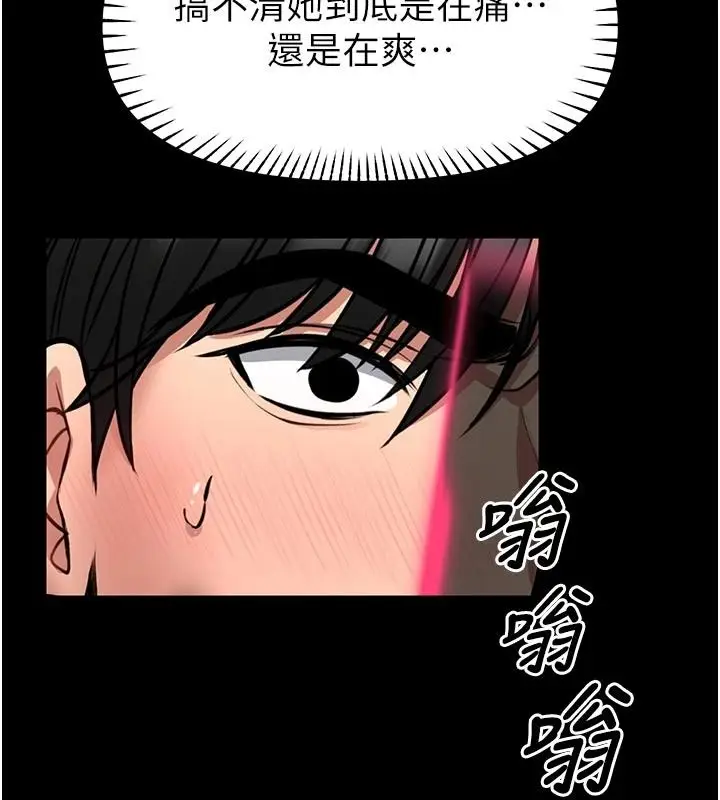 漫画《馆长是大野狼》第33话第10张图