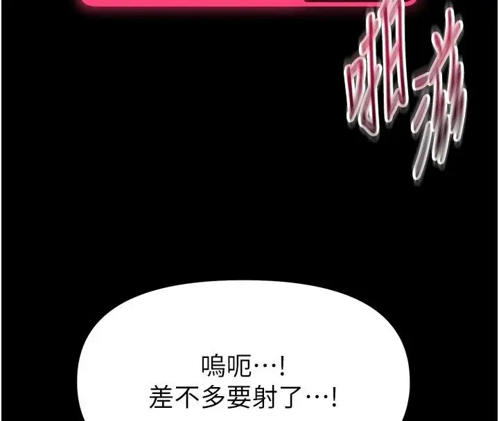 漫画《馆长是大野狼》第33话第101张图