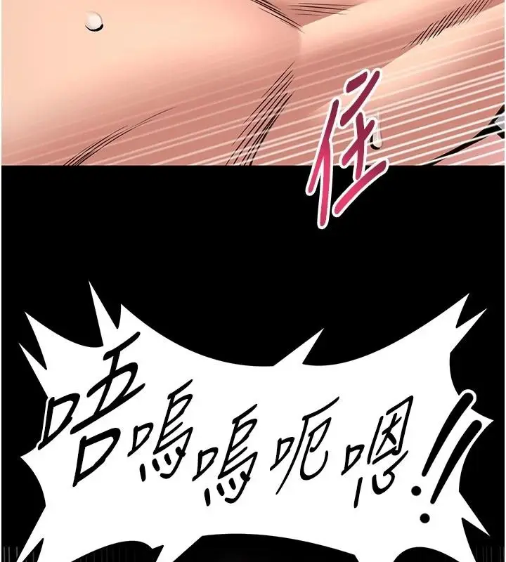 漫画《馆长是大野狼》第33话第104张图