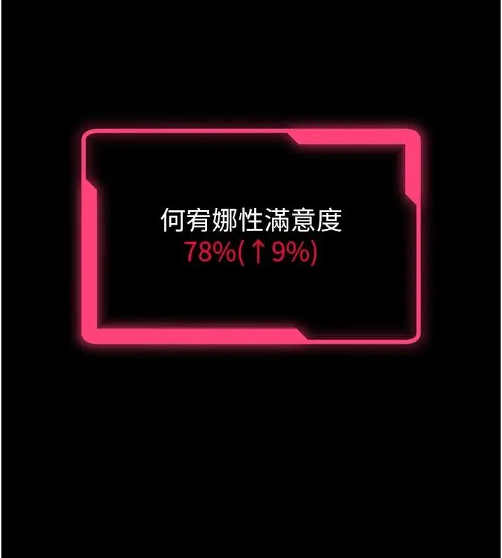 漫画《馆长是大野狼》第33话第11张图