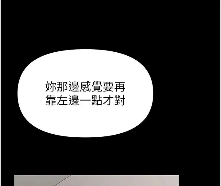 漫画《馆长是大野狼》第33话第113张图