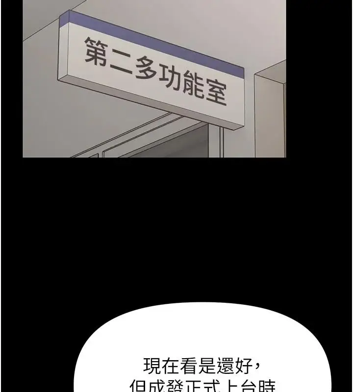 漫画《馆长是大野狼》第33话第114张图