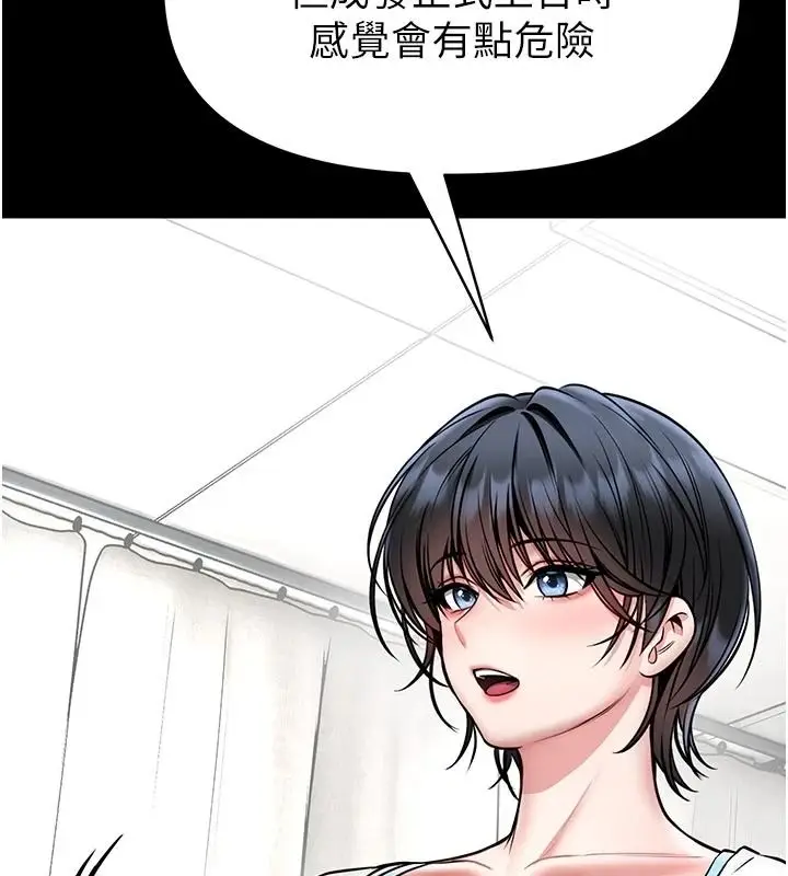 漫画《馆长是大野狼》第33话第115张图