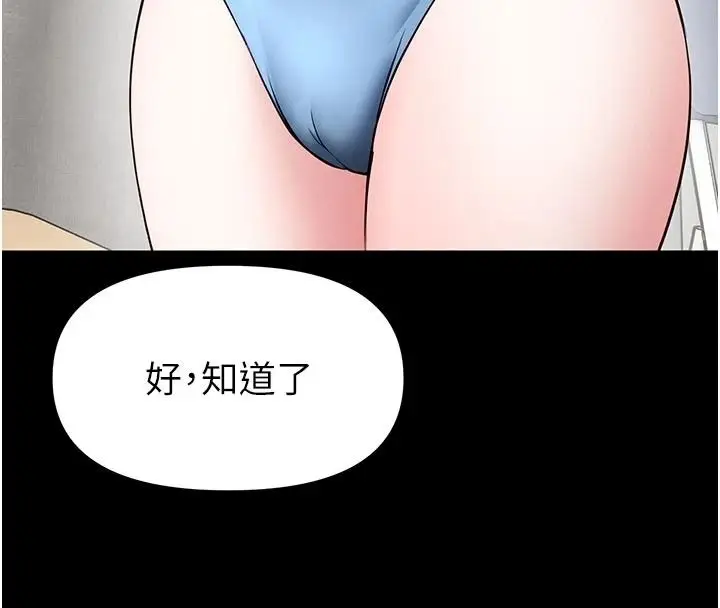 漫画《馆长是大野狼》第33话第117张图