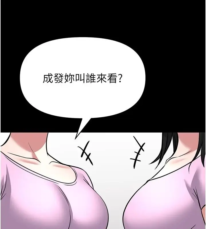 漫画《馆长是大野狼》第33话第119张图