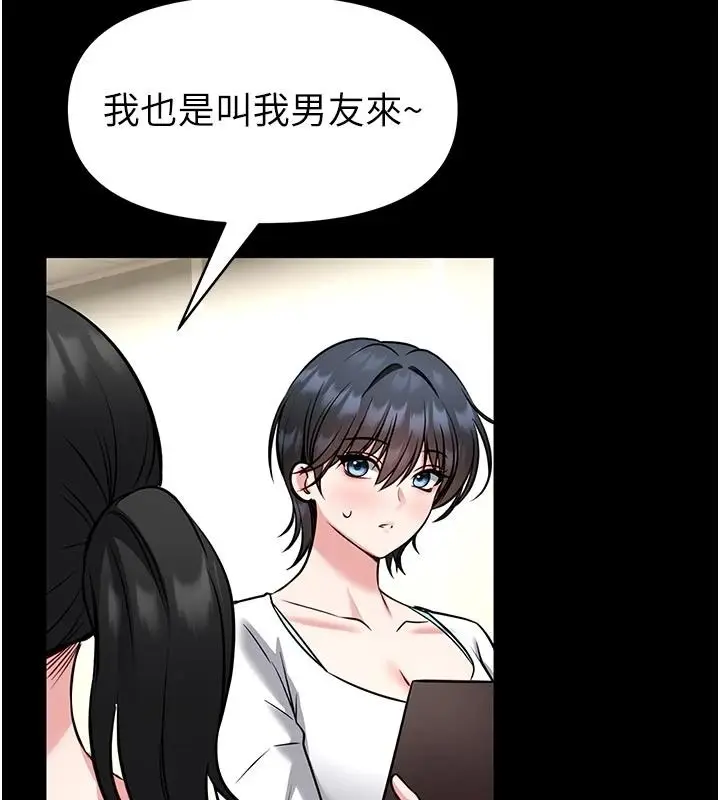 漫画《馆长是大野狼》第33话第121张图